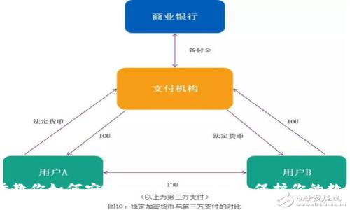 一步步教你如何安裝 imToken 冷熱，保護你的數(shù)字資產(chǎn)
