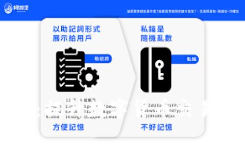 IM如何加速交易：提升數(shù)字貨幣交易效率的實用技巧
